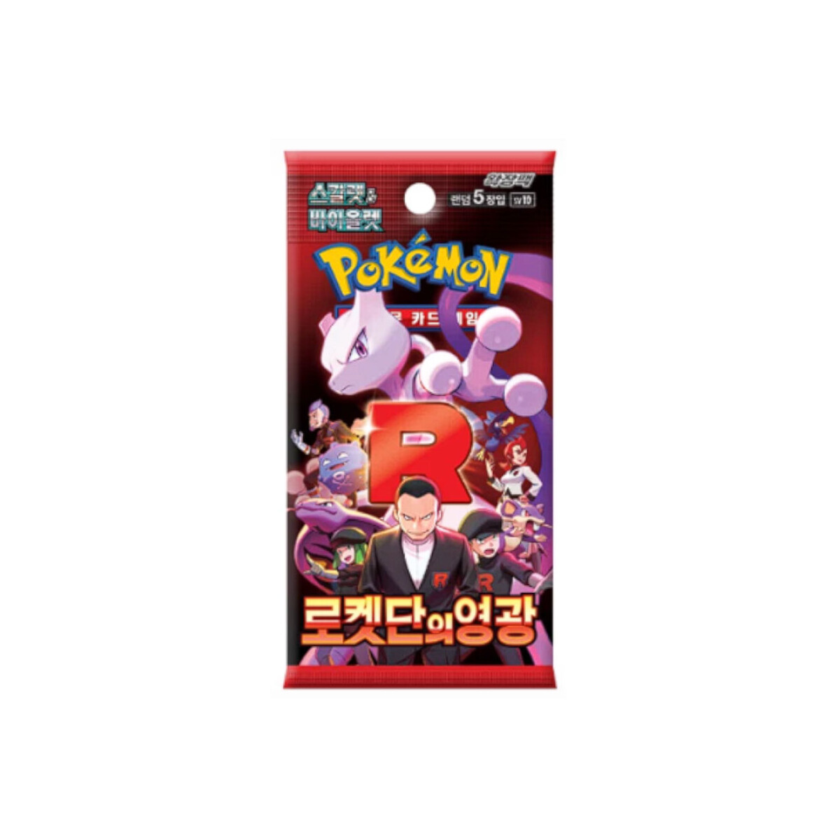 The Glory Of Team Rocket sv10 - Koreanisch