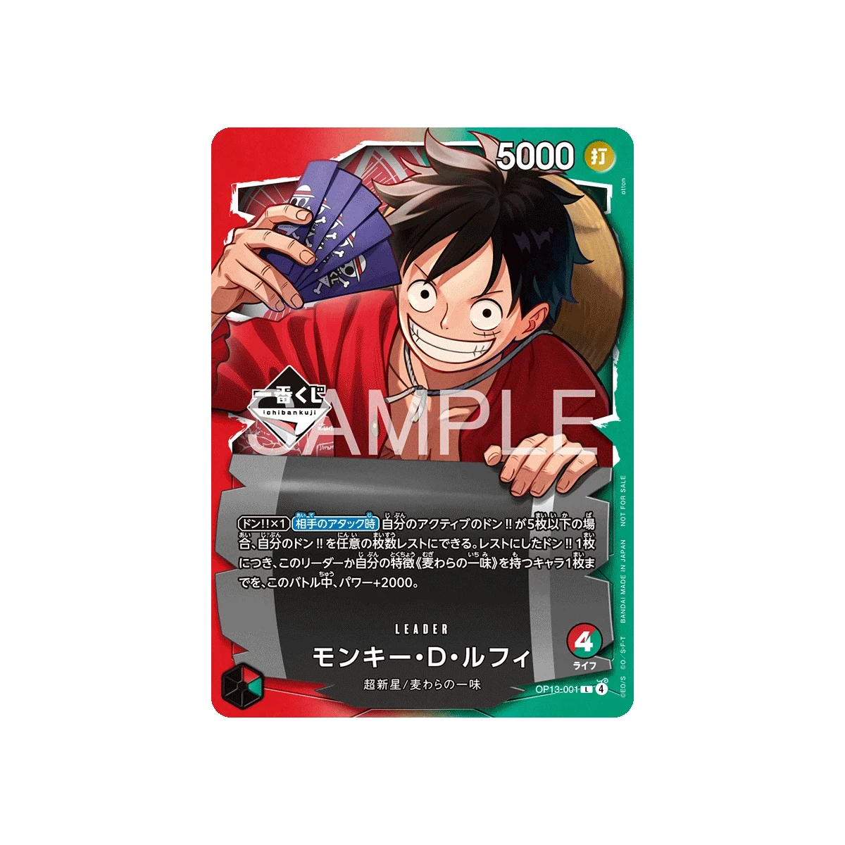 One Piece TCG - Ichiban Kuji OP13-001 Monkey D. Luffy